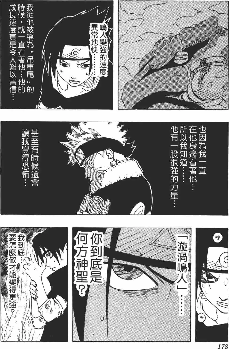 第16卷 第177页