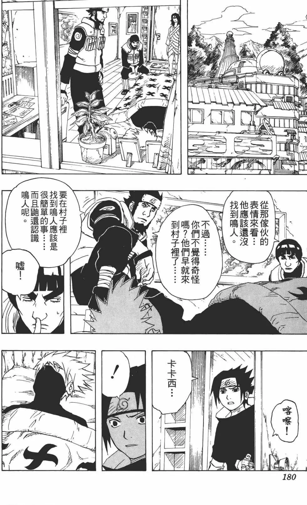 第16卷 第179页