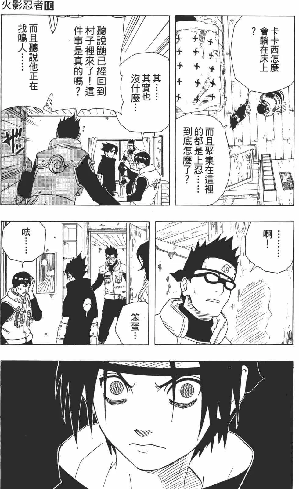 第16卷 第180页