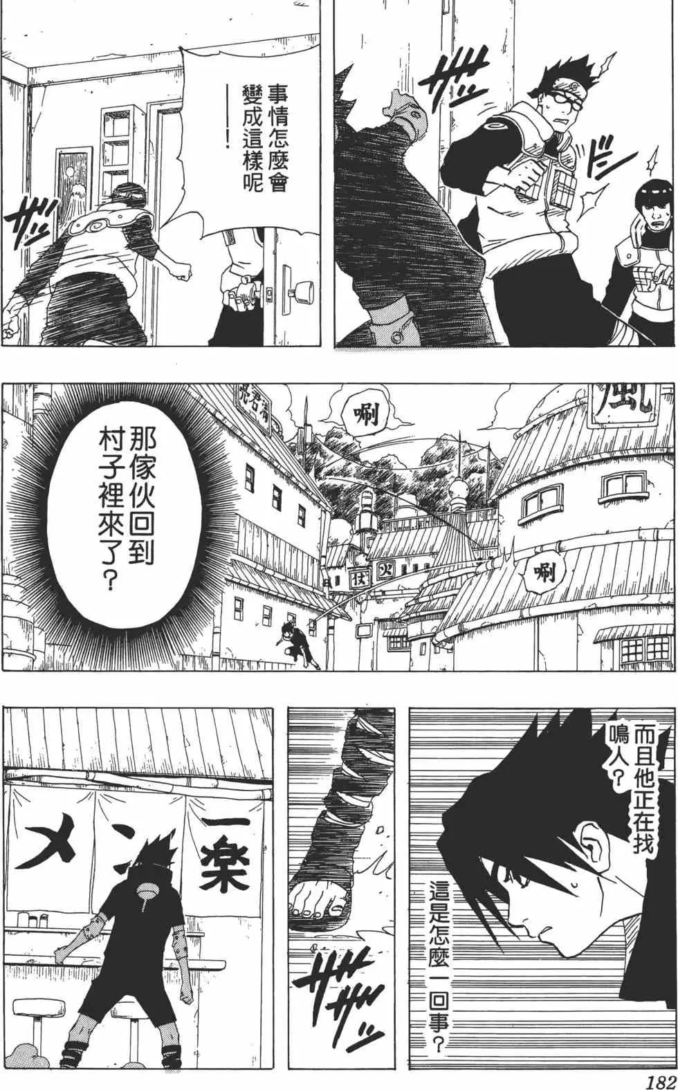 第16卷 第181页