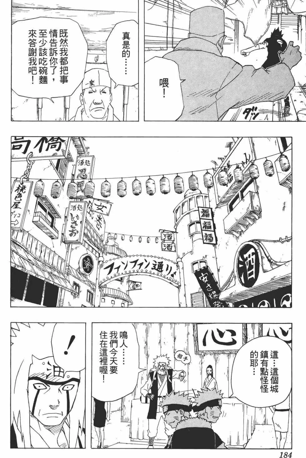 第16卷 第183页