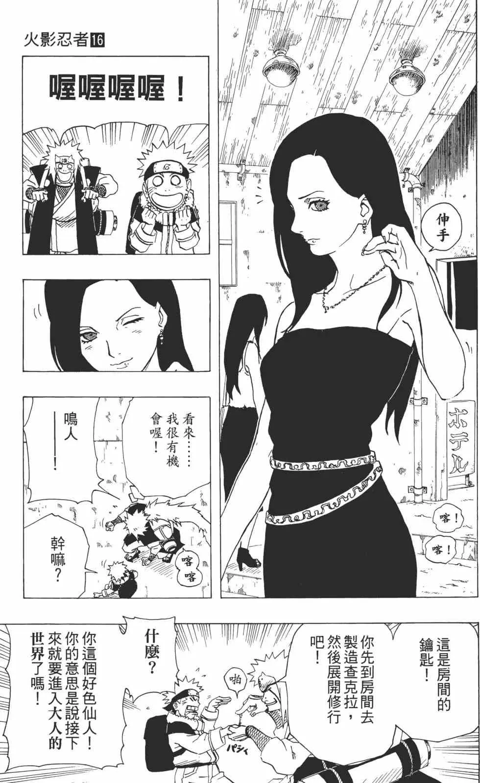 第16卷 第184页