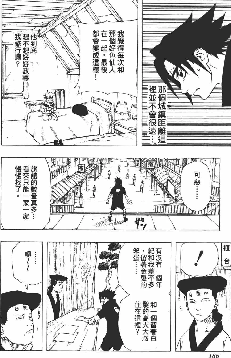 第16卷 第185页