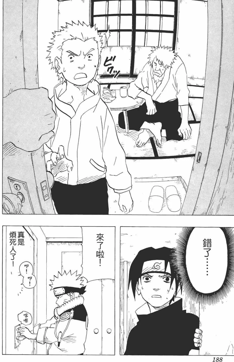 第16卷 第187页