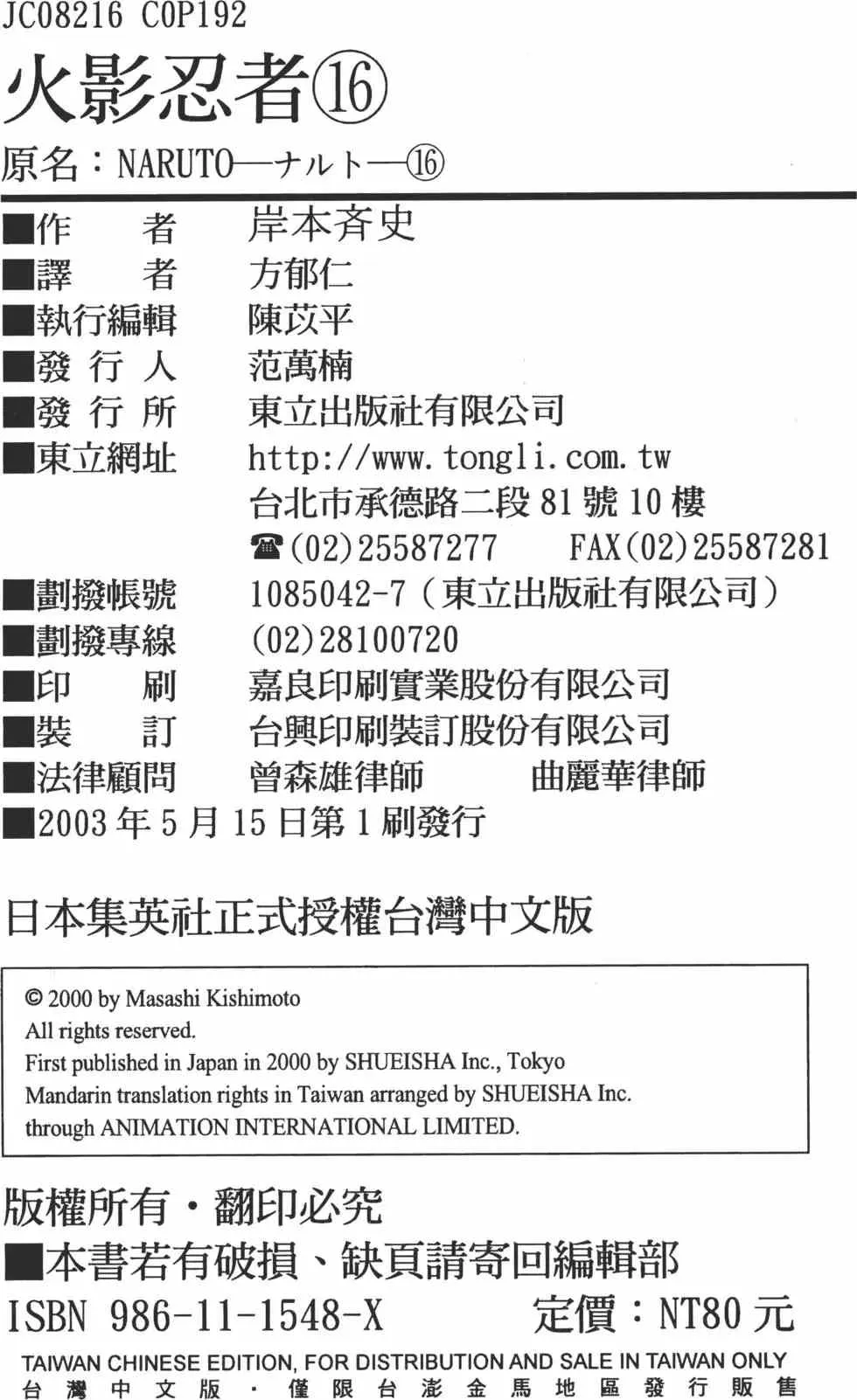 第16卷 第189页
