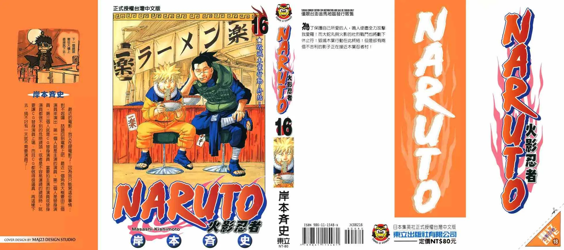 第16卷 第190页