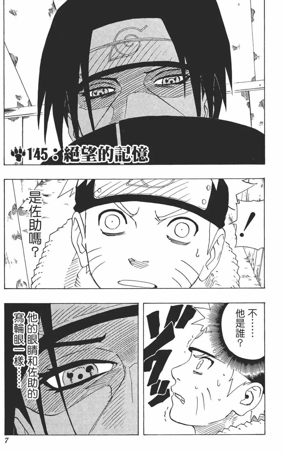 第17卷 第6页