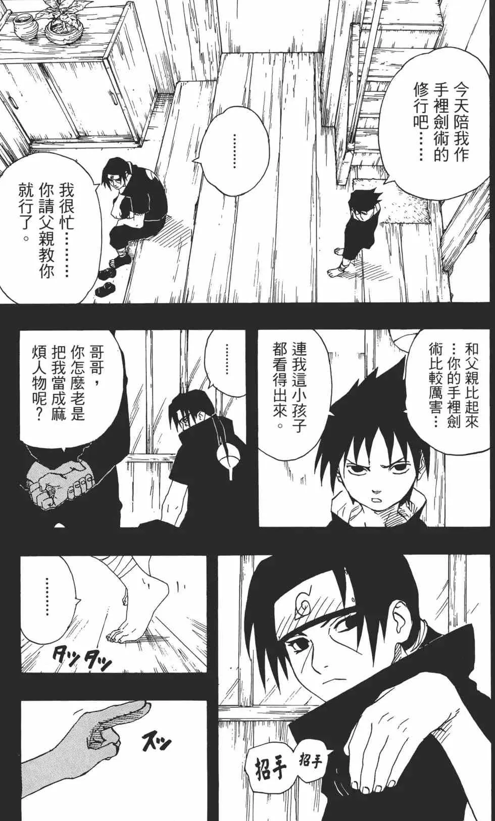 第17卷 第10页