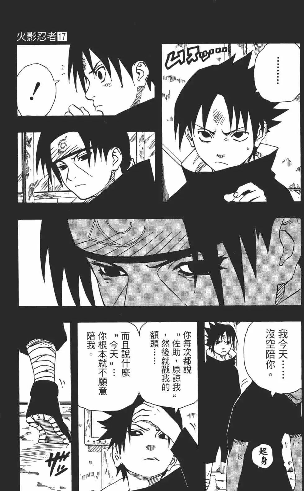 第17卷 第12页