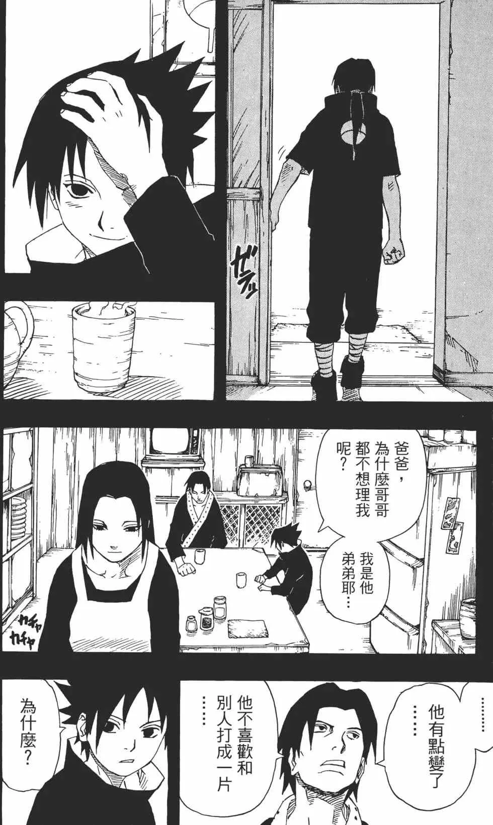 第17卷 第13页