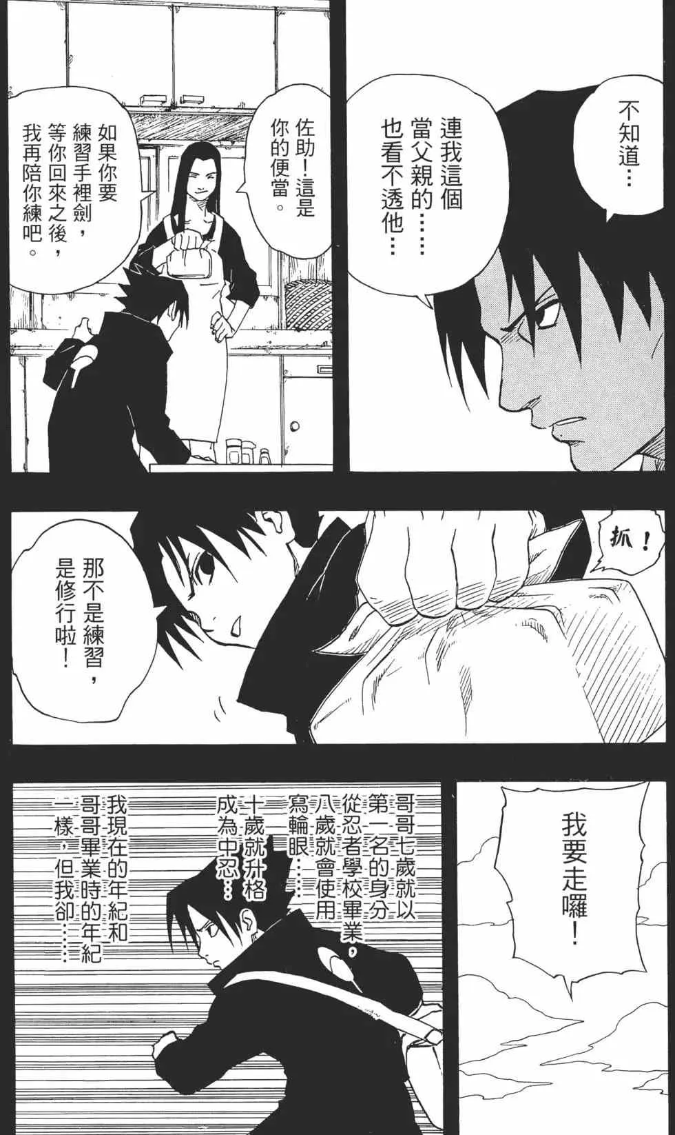 第17卷 第14页