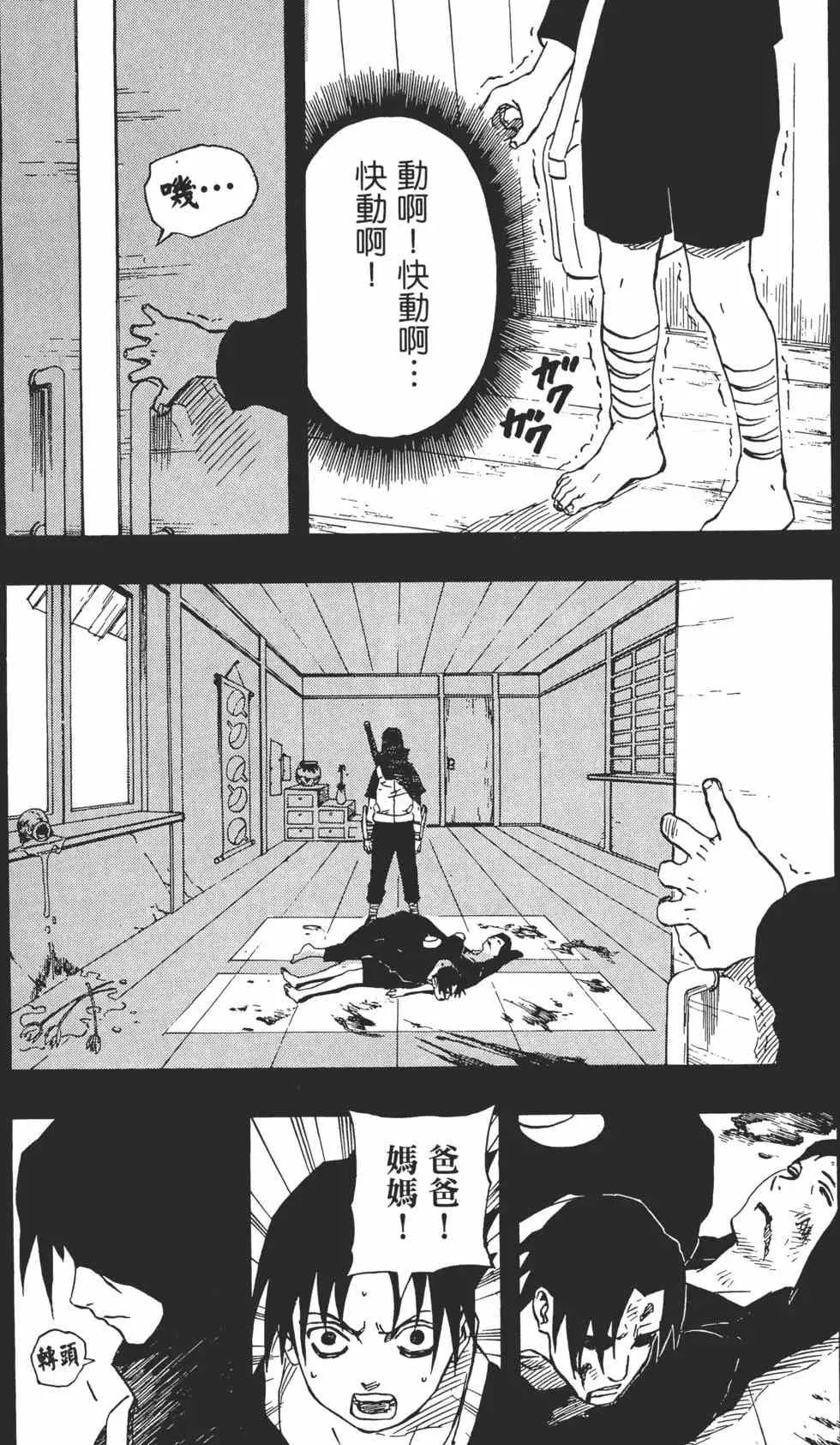 第17卷 第18页