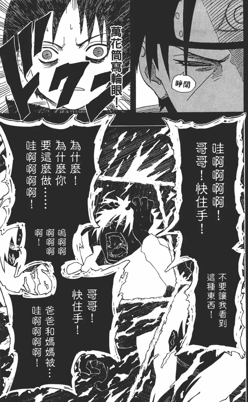 第17卷 第20页