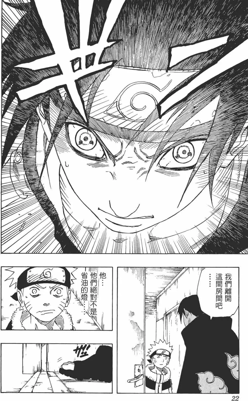第17卷 第21页