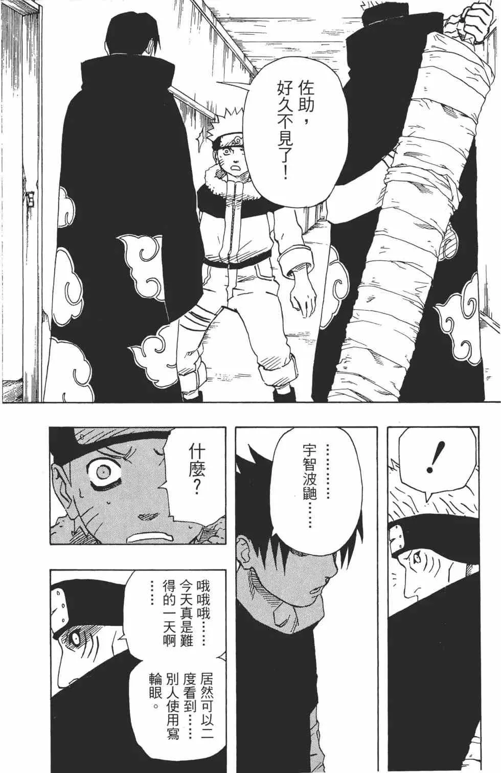 第17卷 第23页