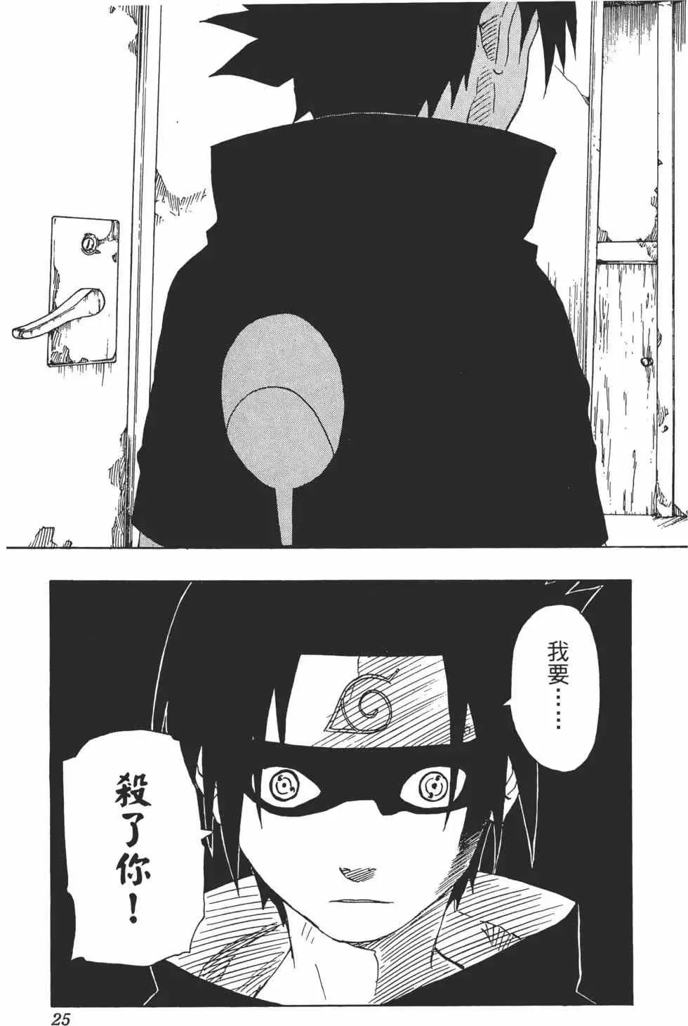 第17卷 第24页