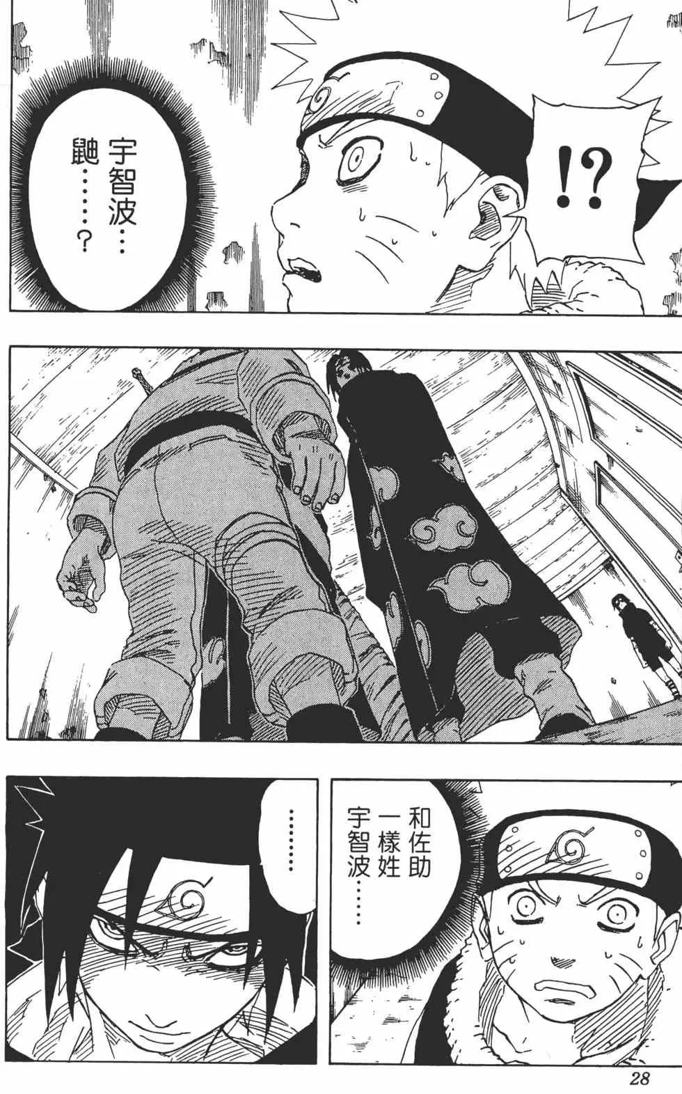 第17卷 第27页