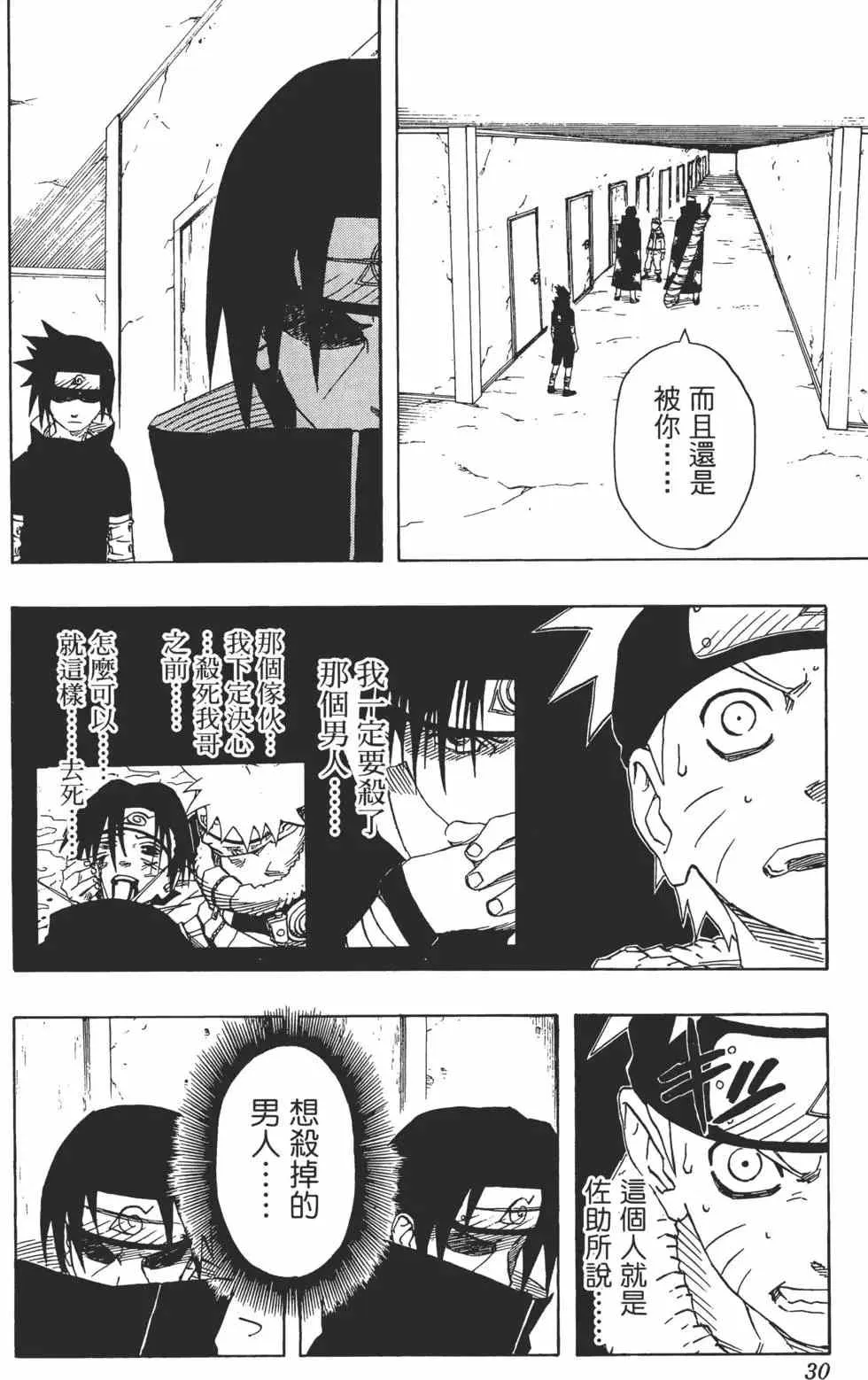 第17卷 第29页