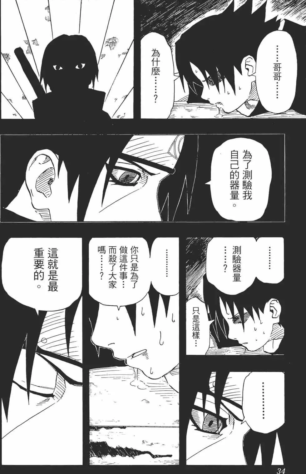 第17卷 第33页