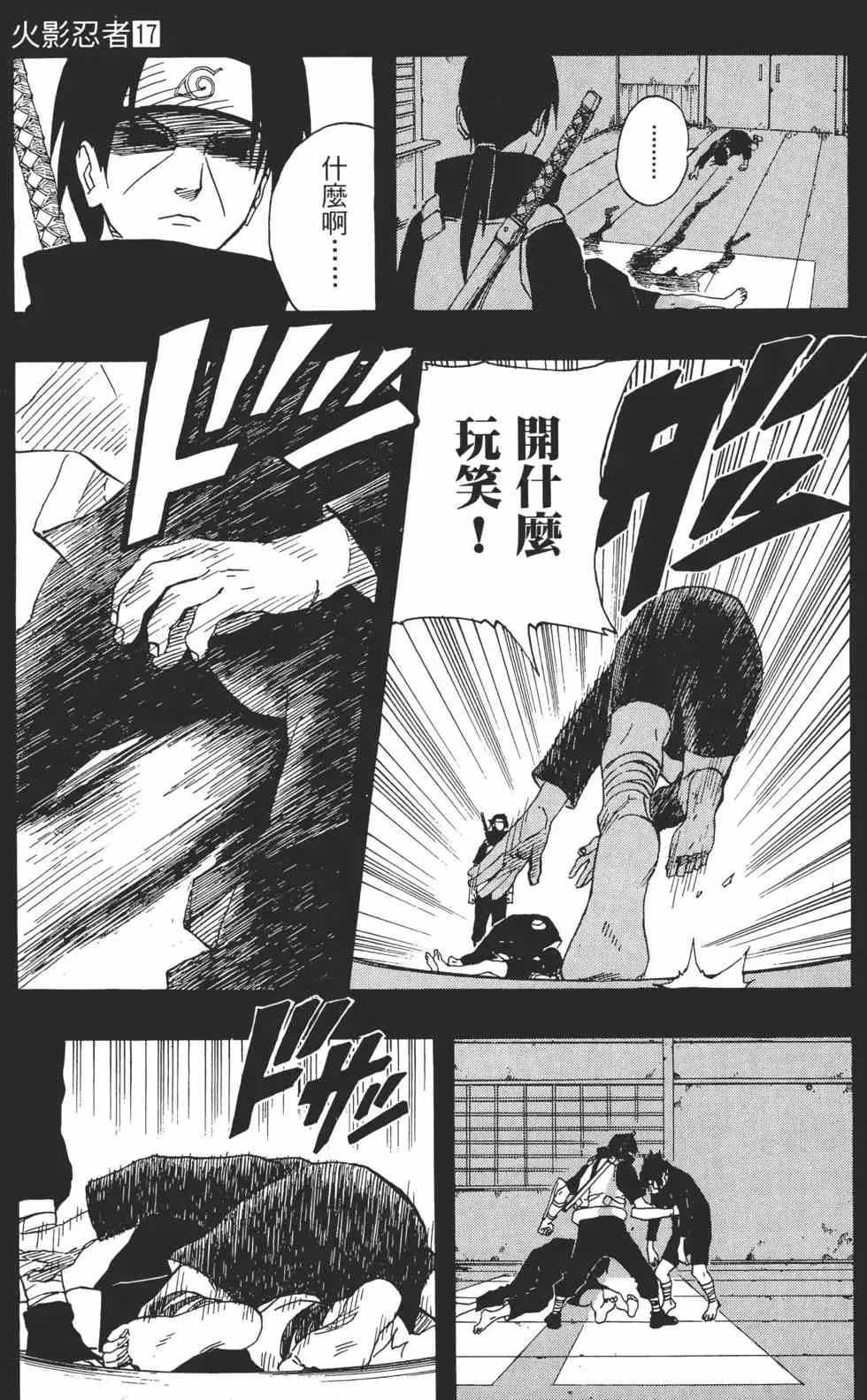 第17卷 第34页