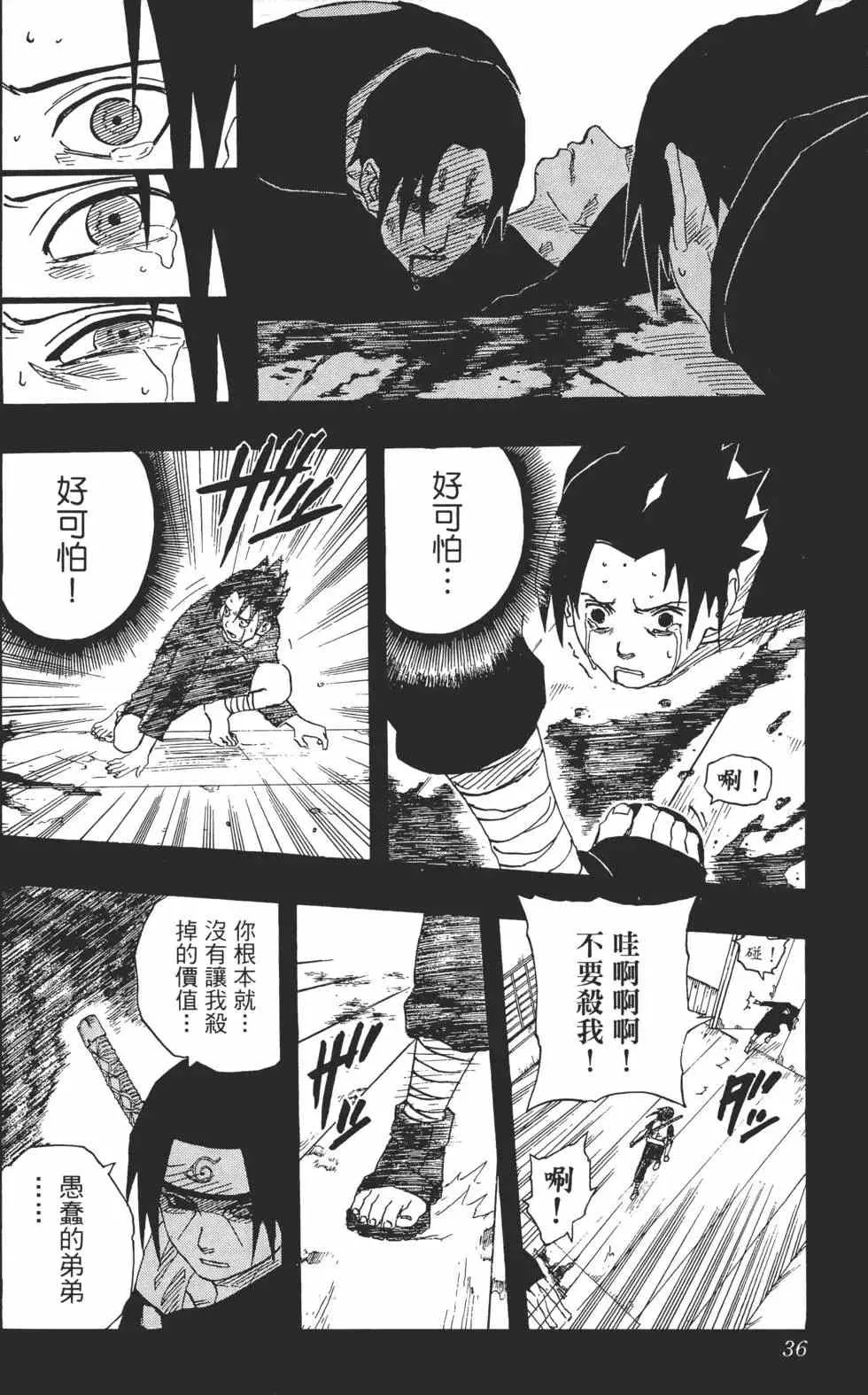 第17卷 第35页