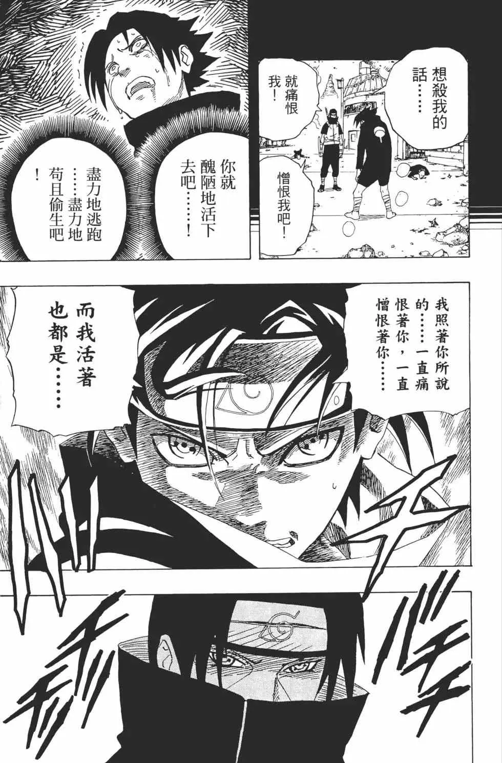 第17卷 第36页