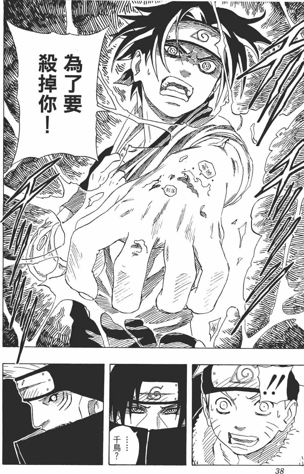 第17卷 第37页