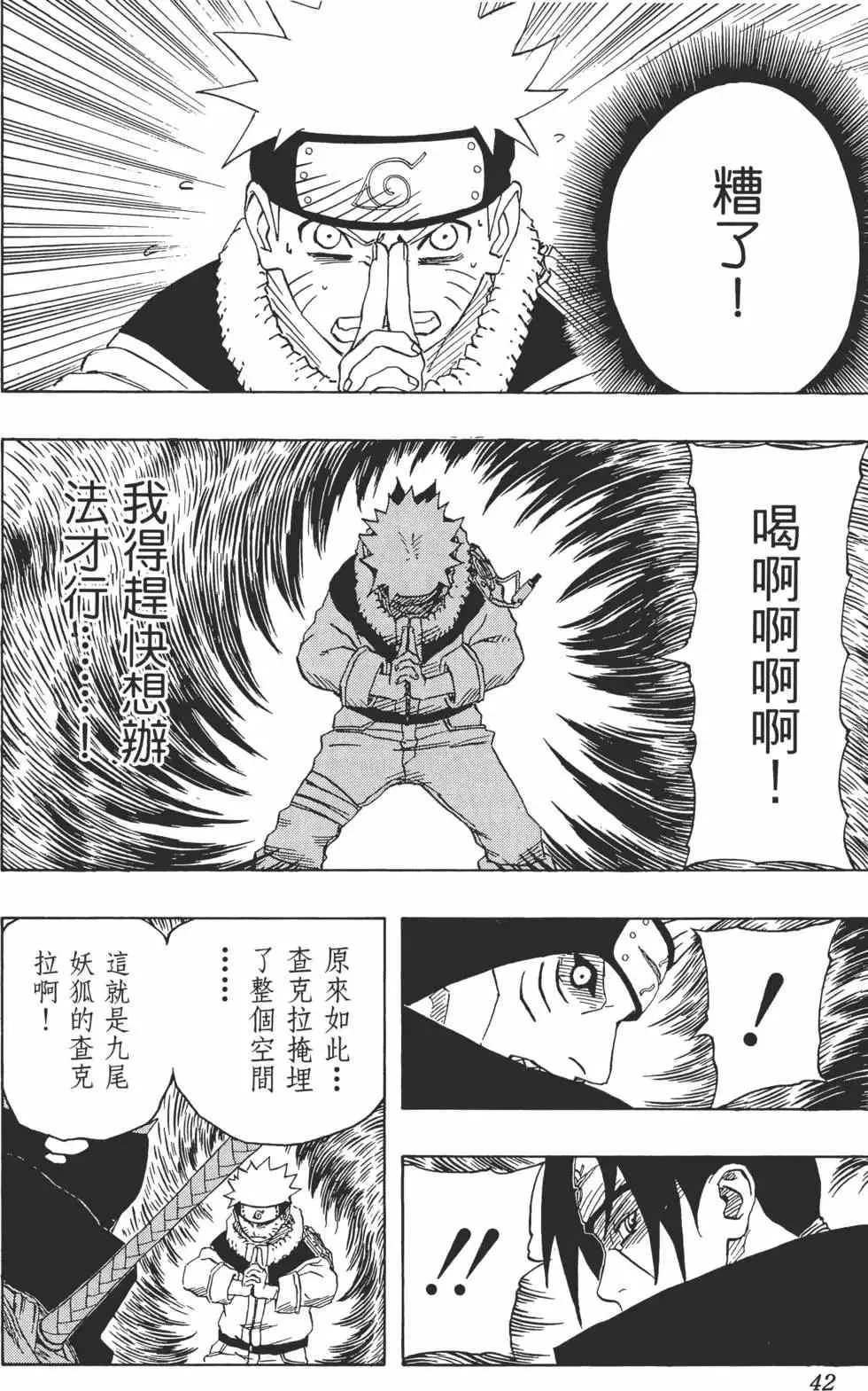 第17卷 第41页