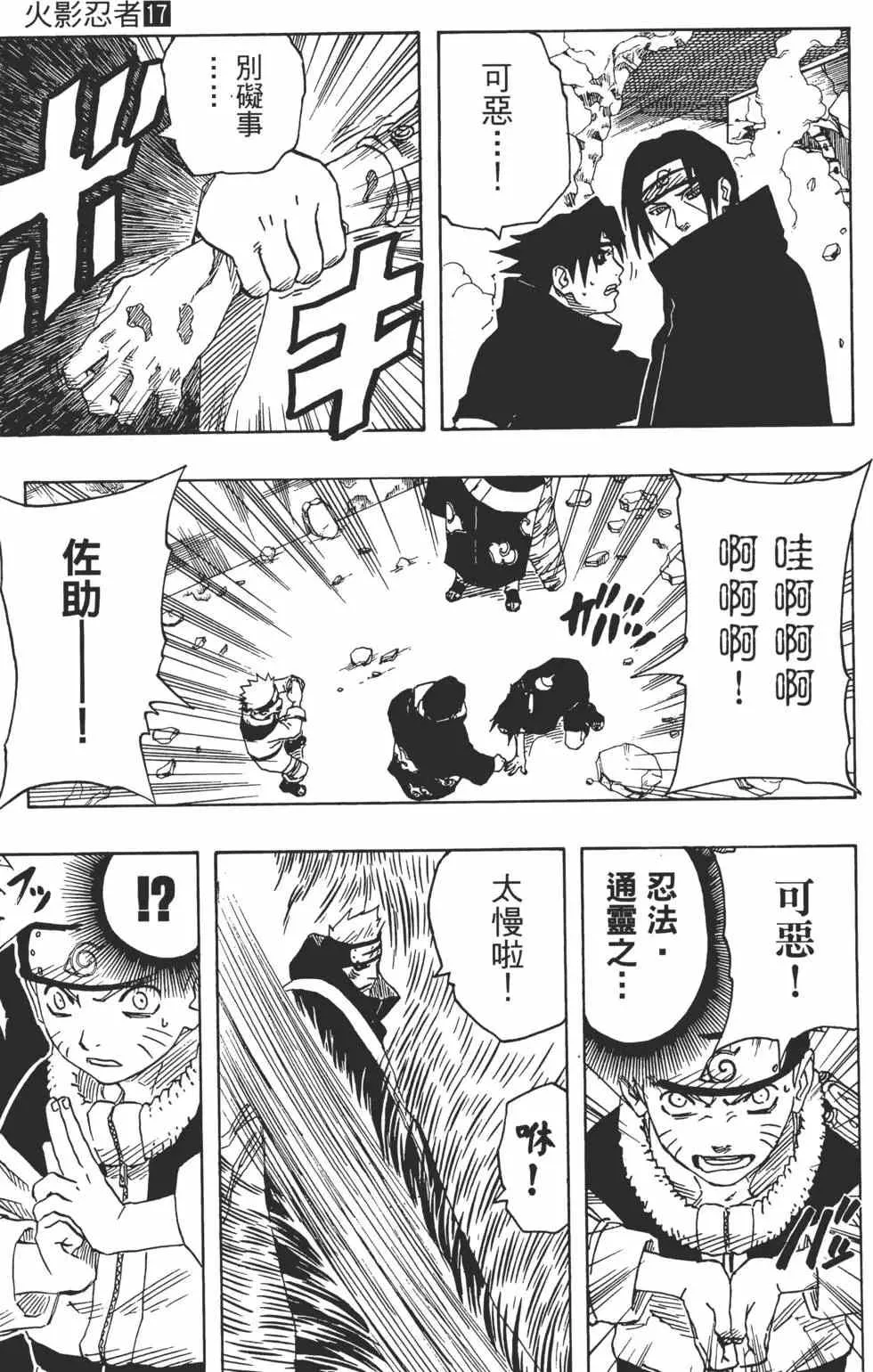 第17卷 第42页