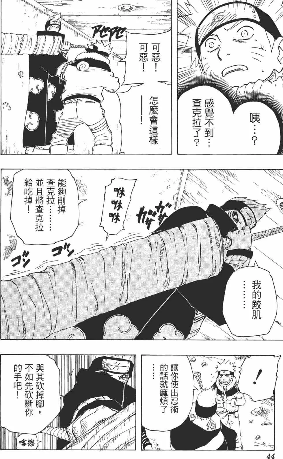 第17卷 第43页