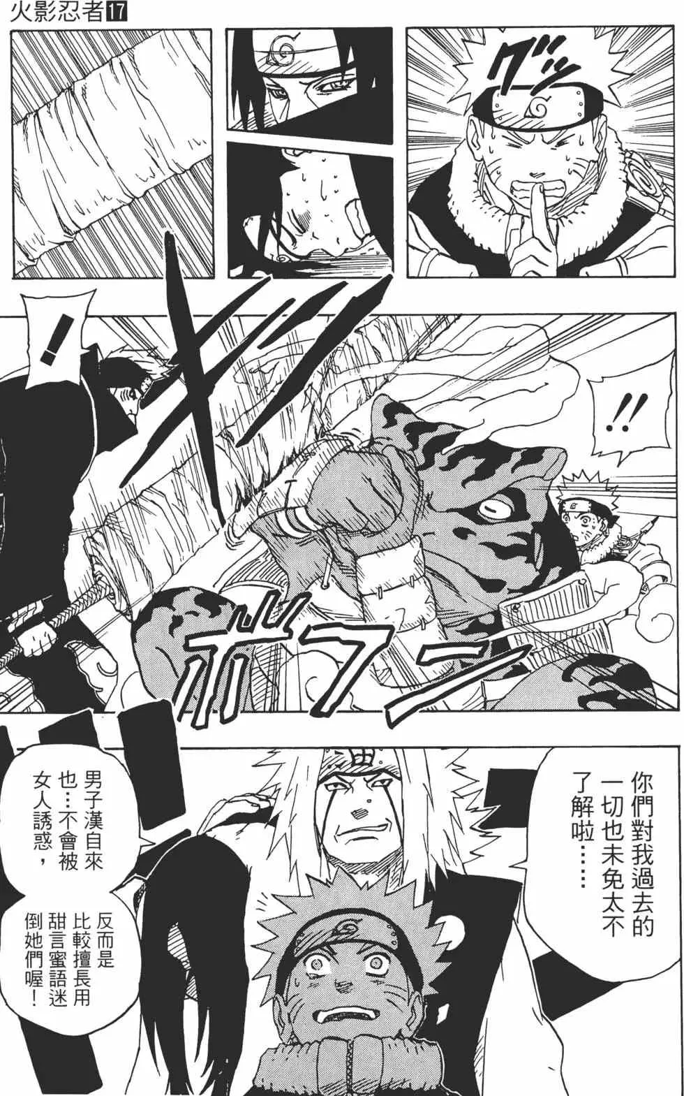 第17卷 第44页