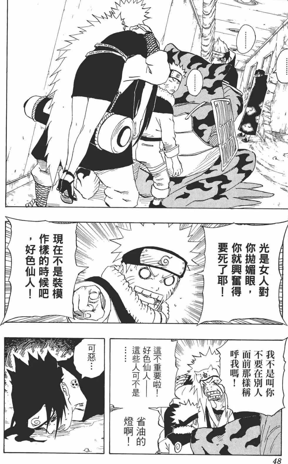 第17卷 第47页