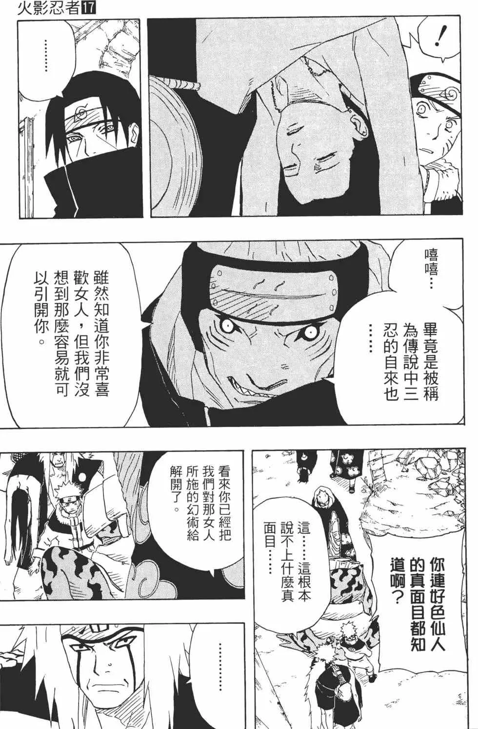 第17卷 第48页