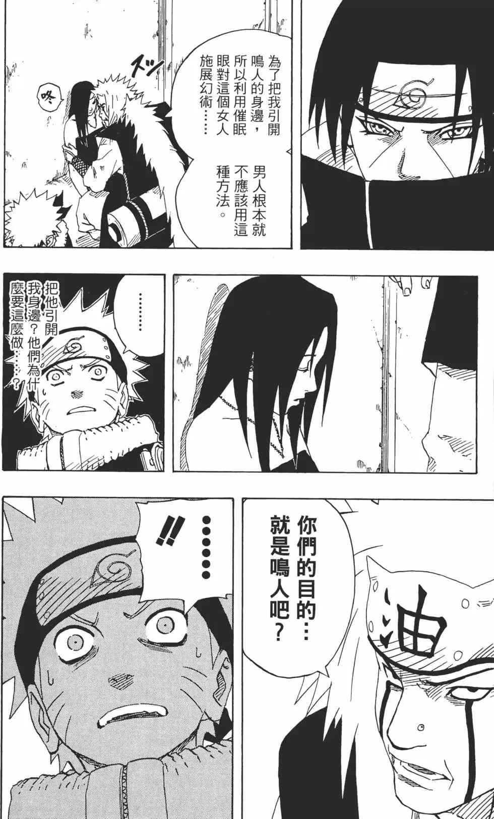 第17卷 第49页