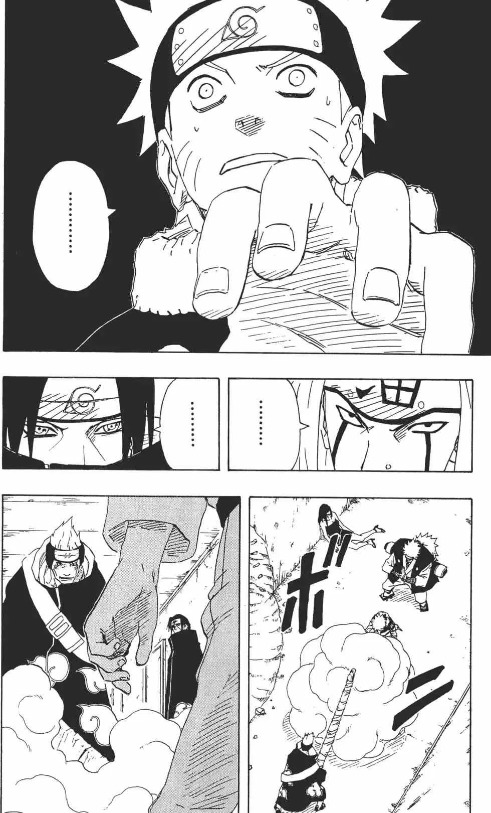 第17卷 第51页