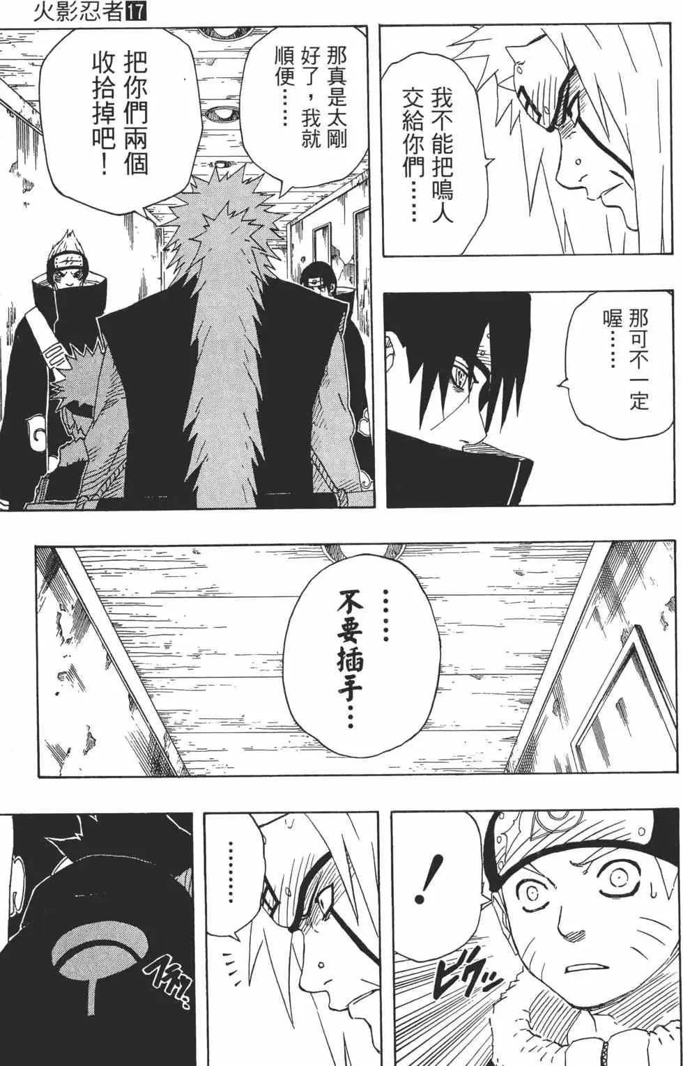 第17卷 第52页