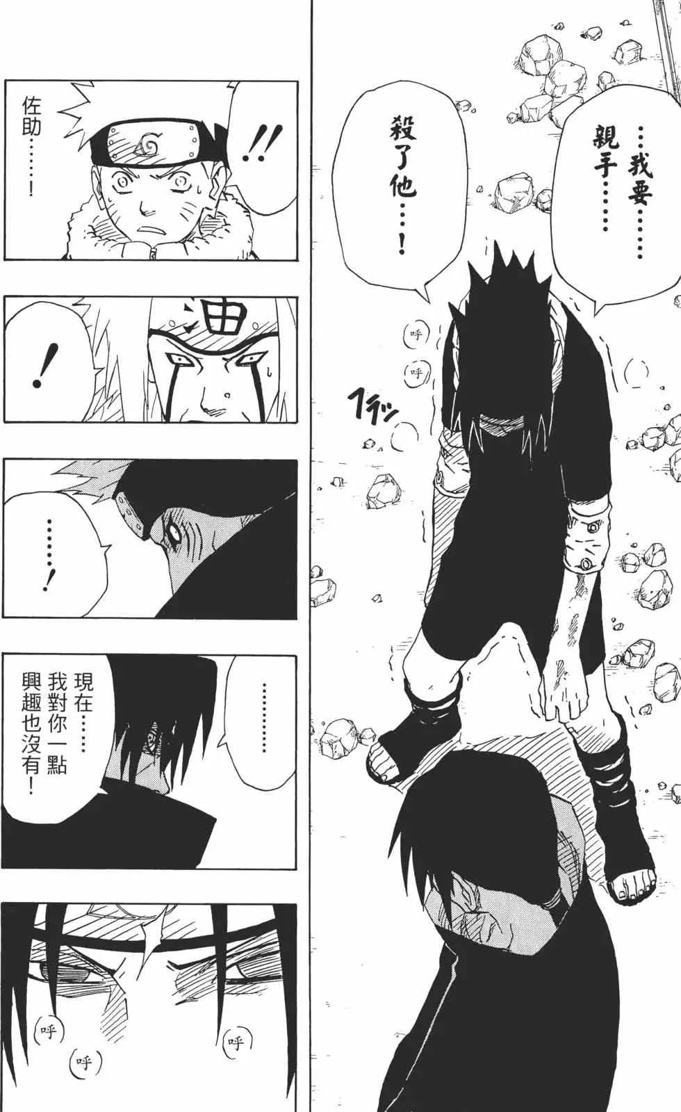 第17卷 第53页