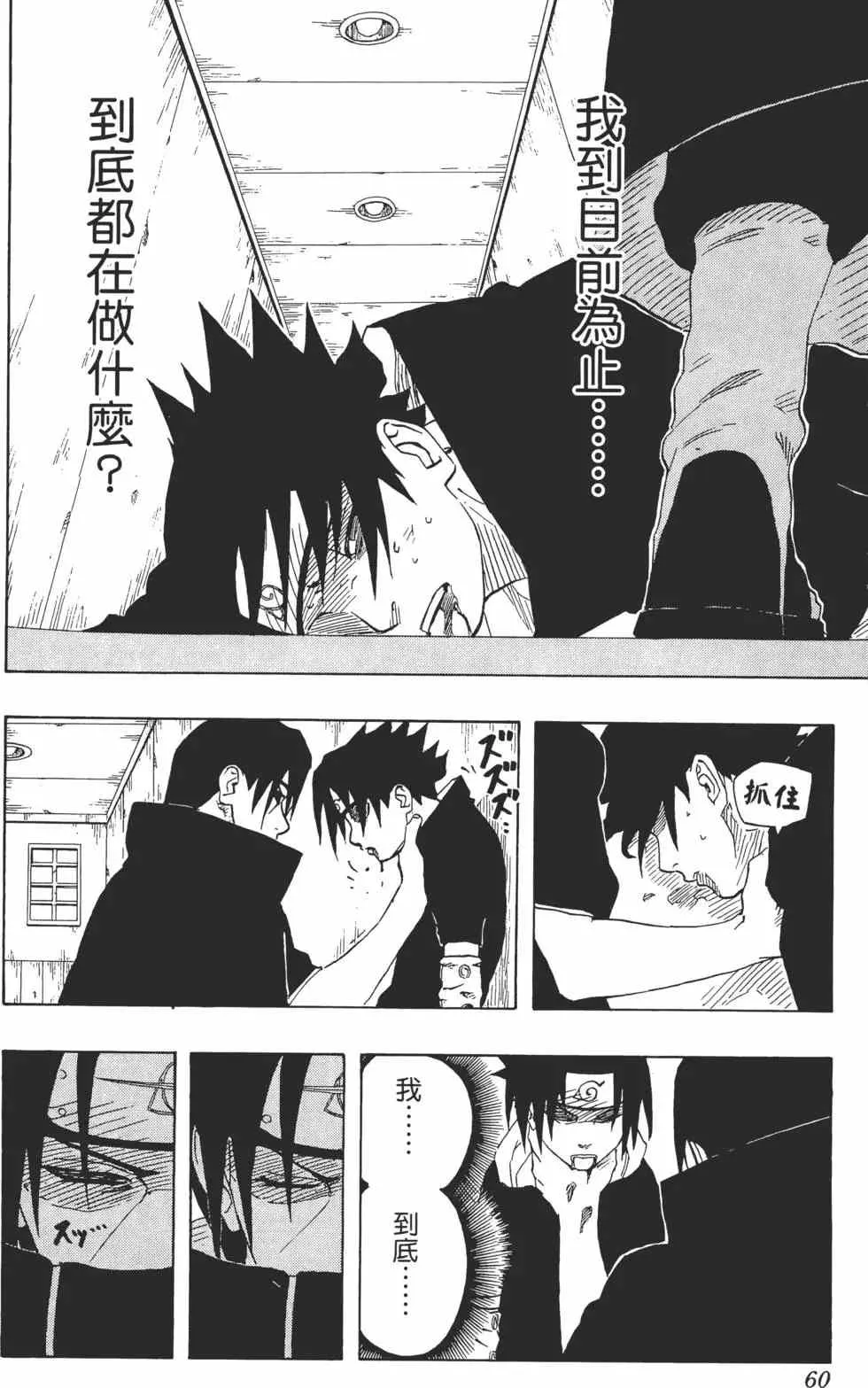 第17卷 第59页