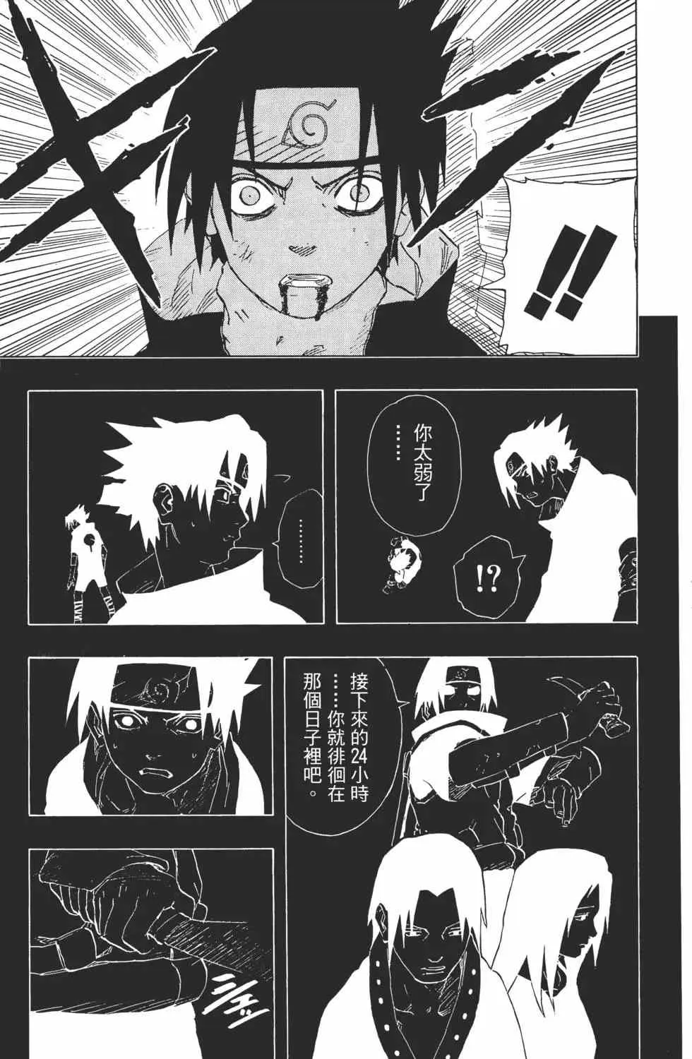 第17卷 第60页