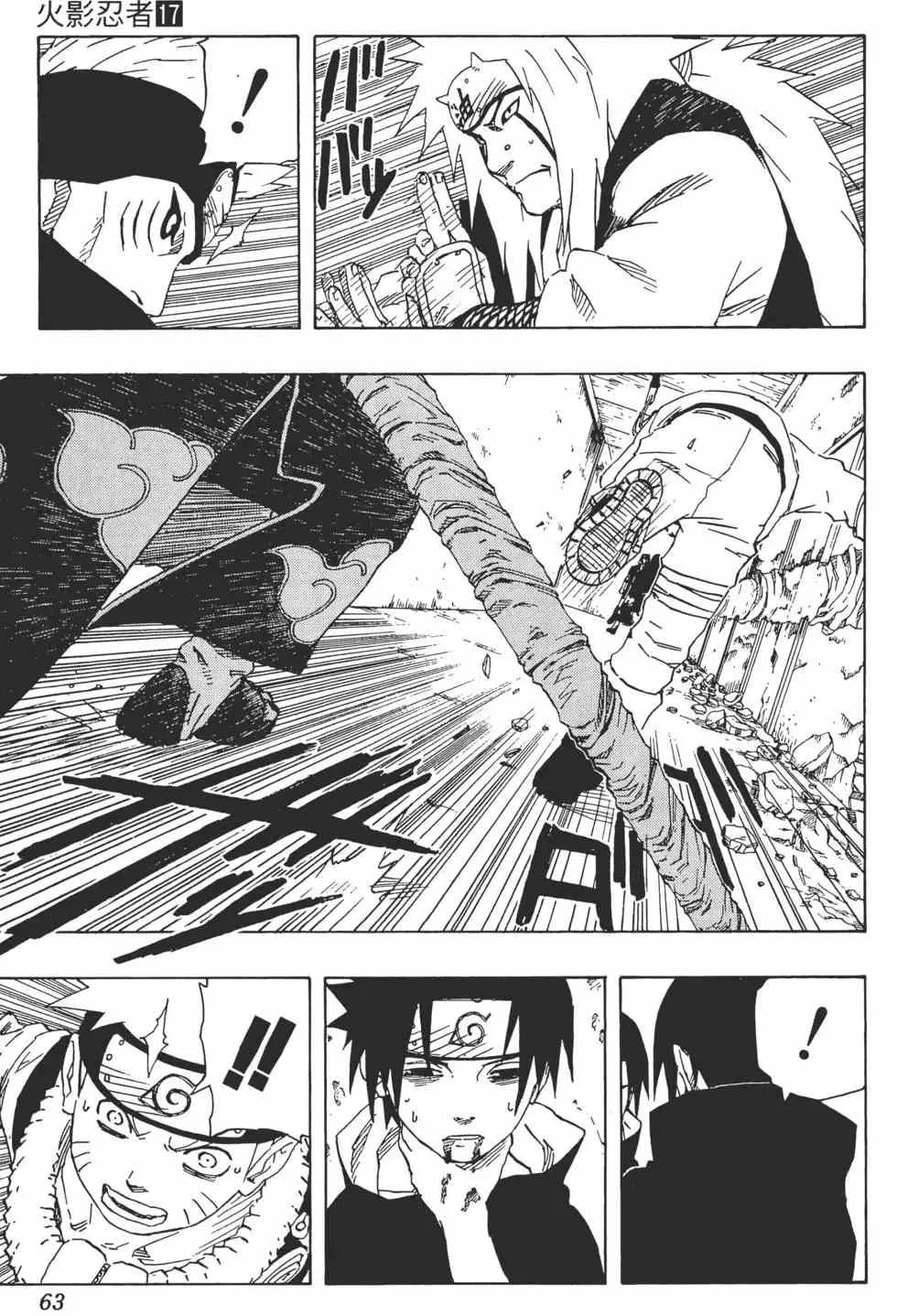 第17卷 第62页