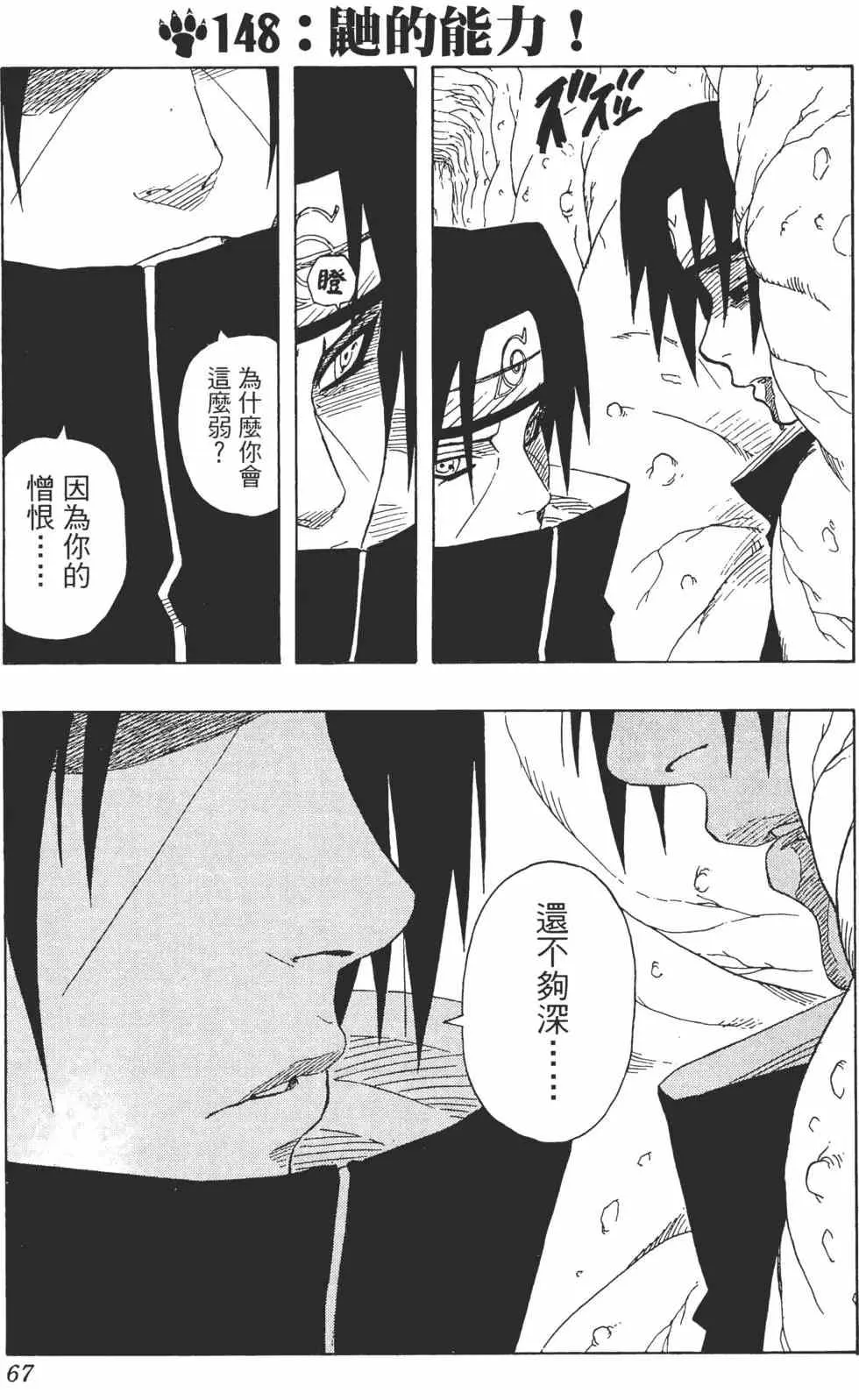 第17卷 第66页
