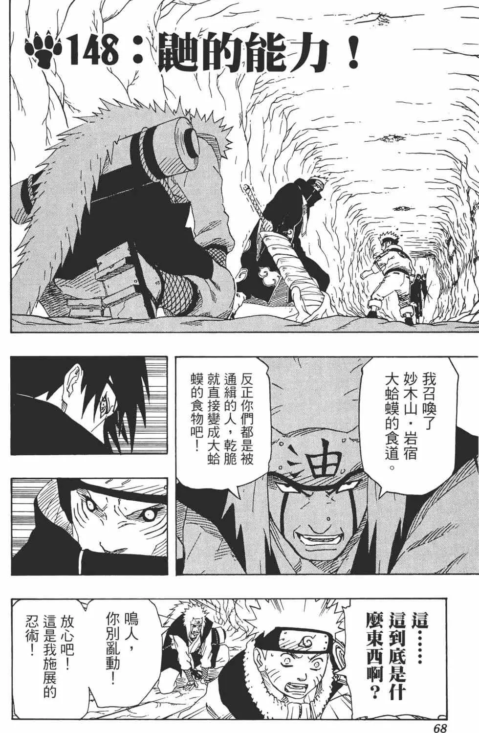 第17卷 第67页