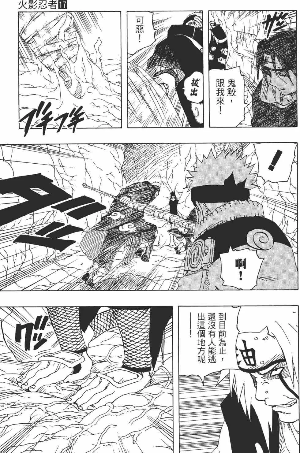 第17卷 第68页