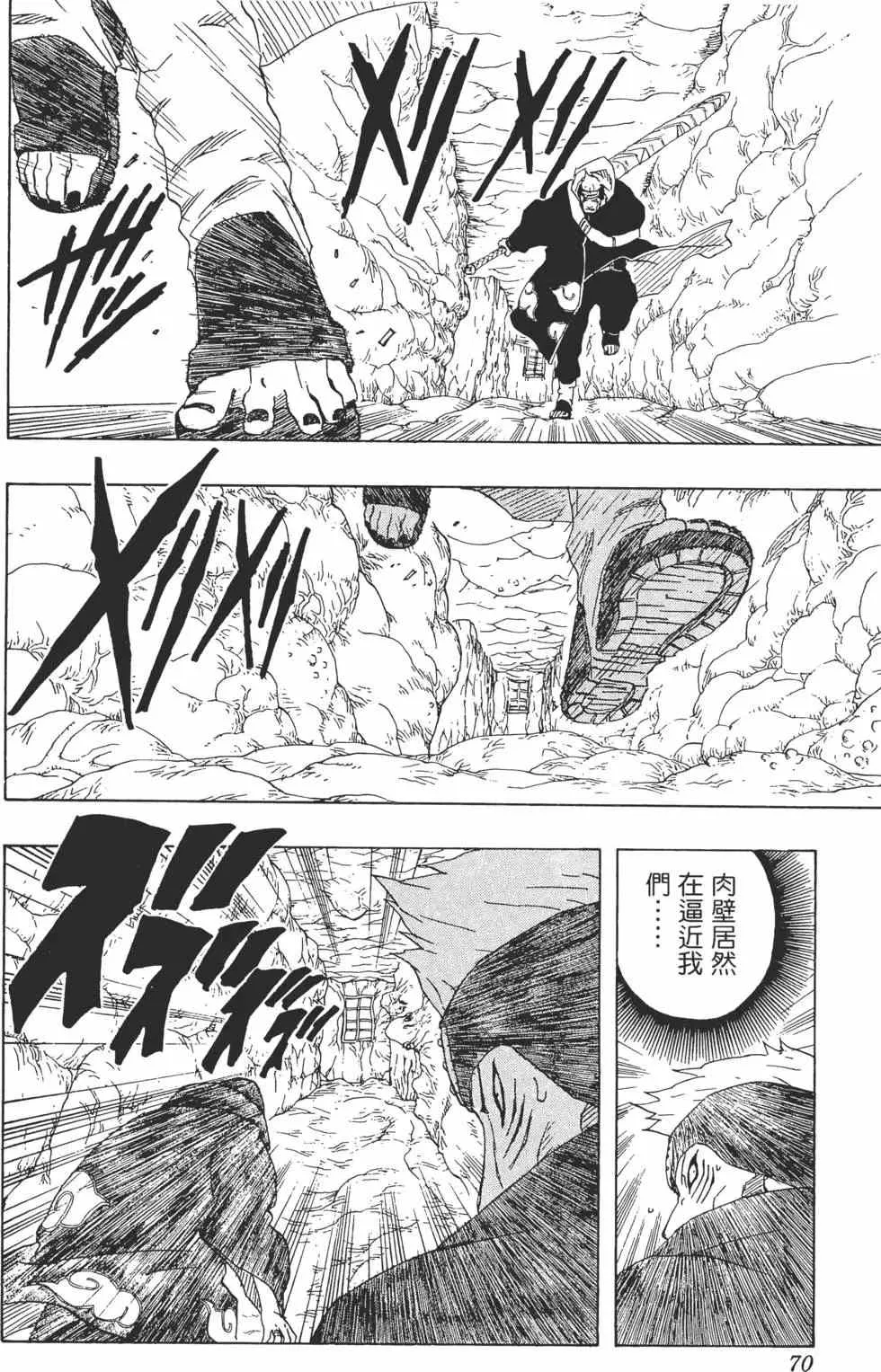 第17卷 第69页