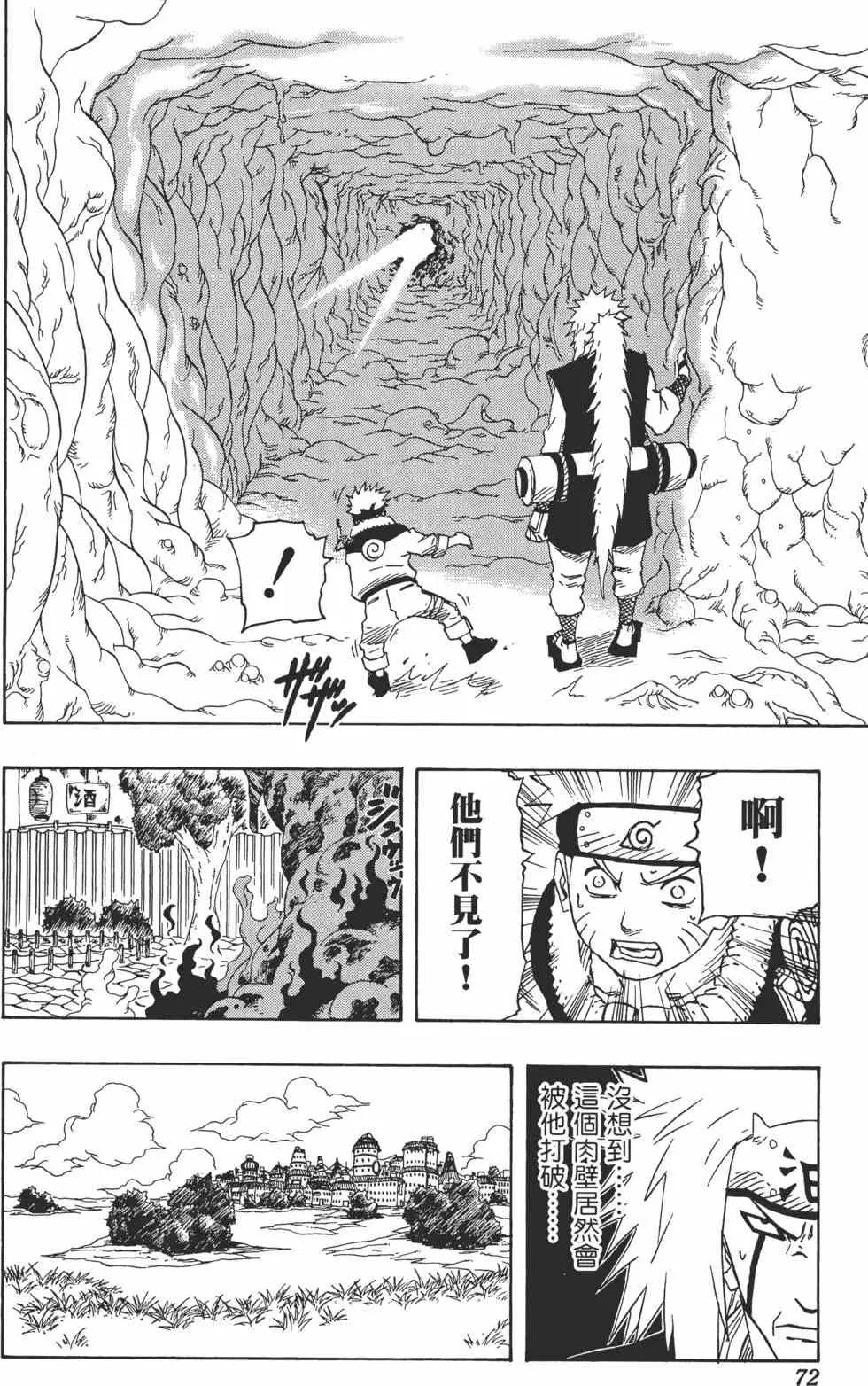 第17卷 第71页
