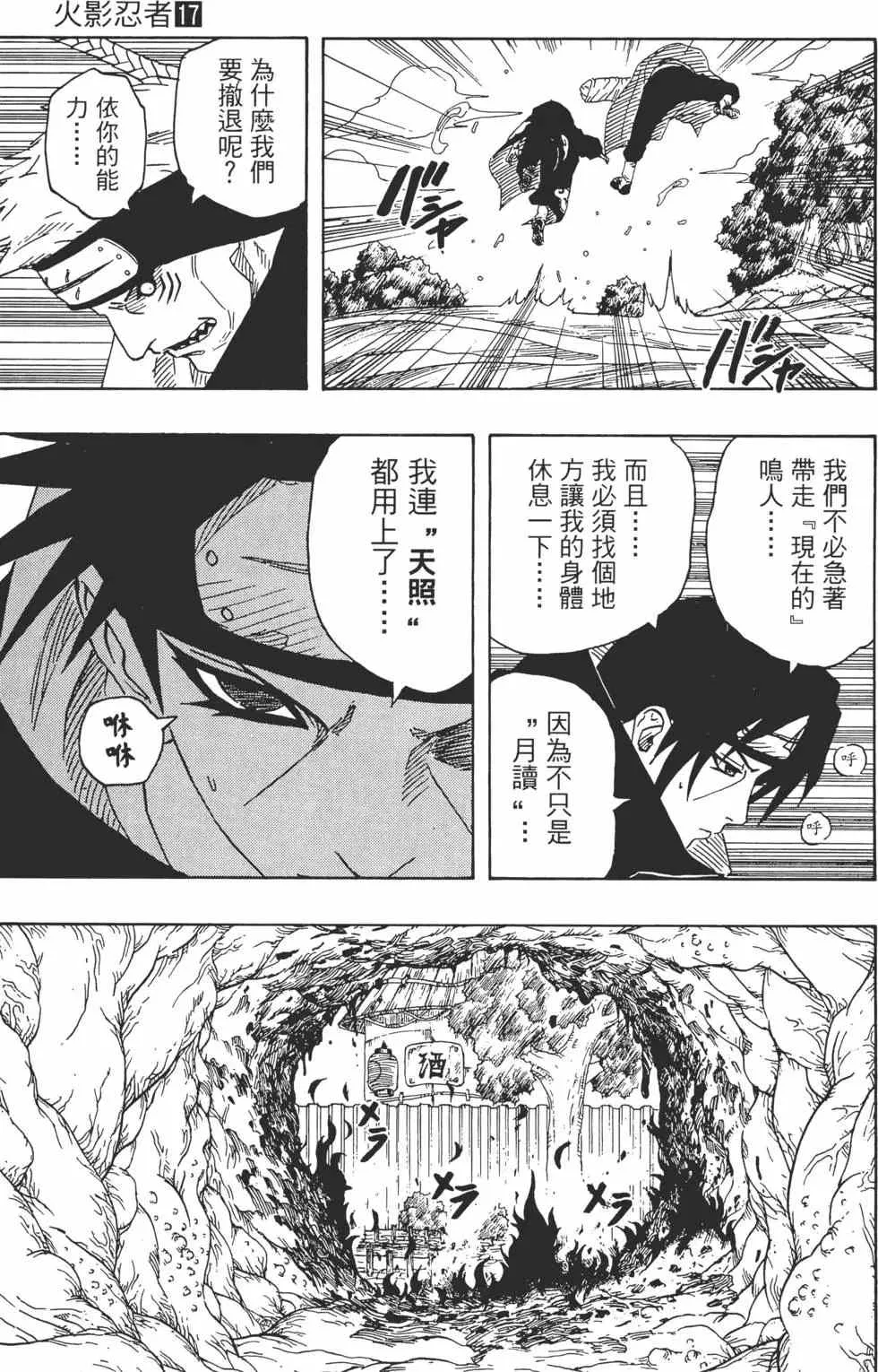 第17卷 第72页