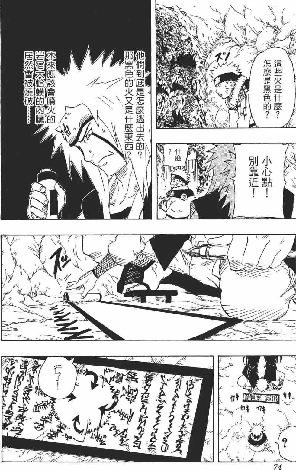 第17卷 第73页