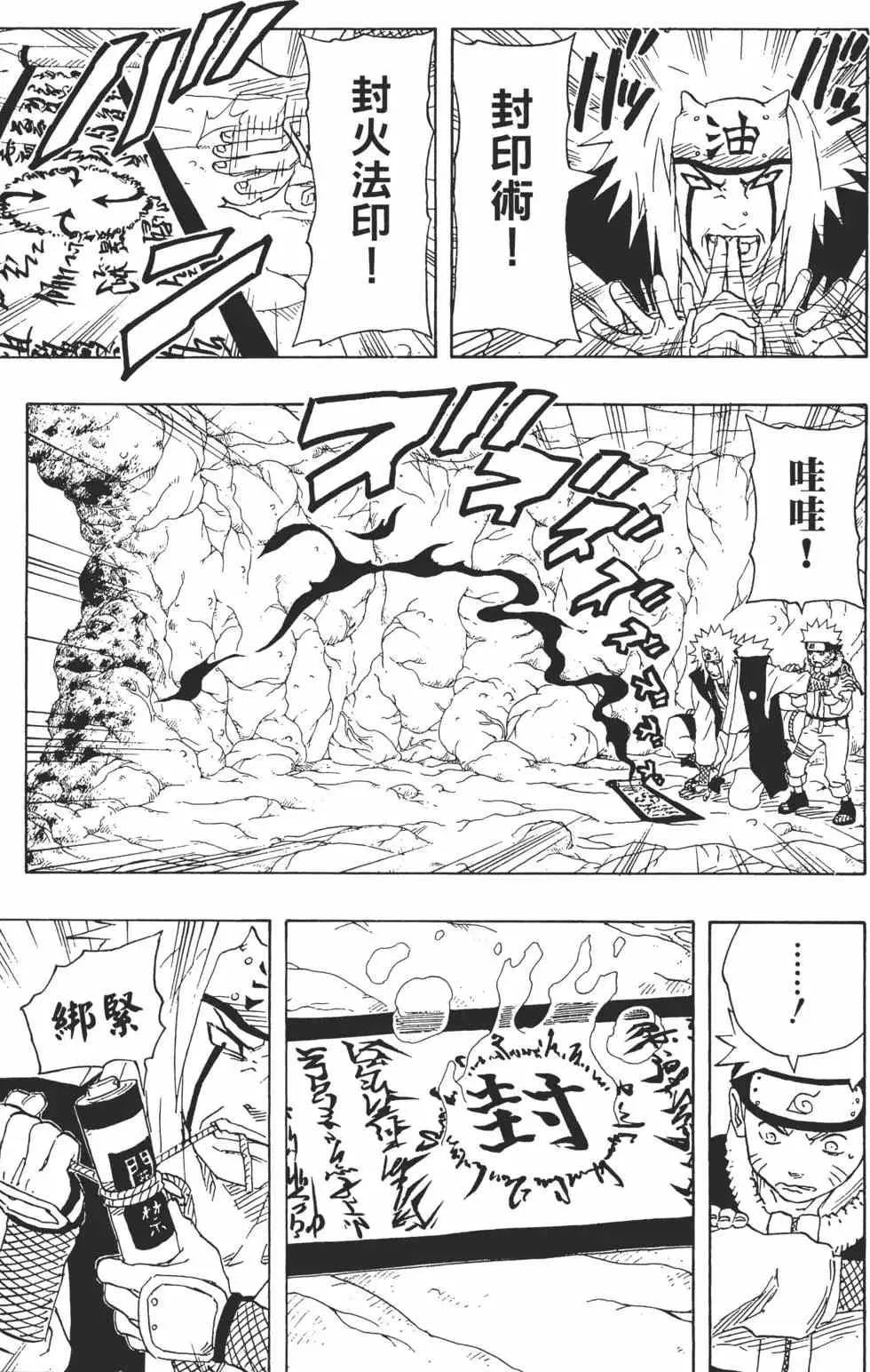 第17卷 第74页