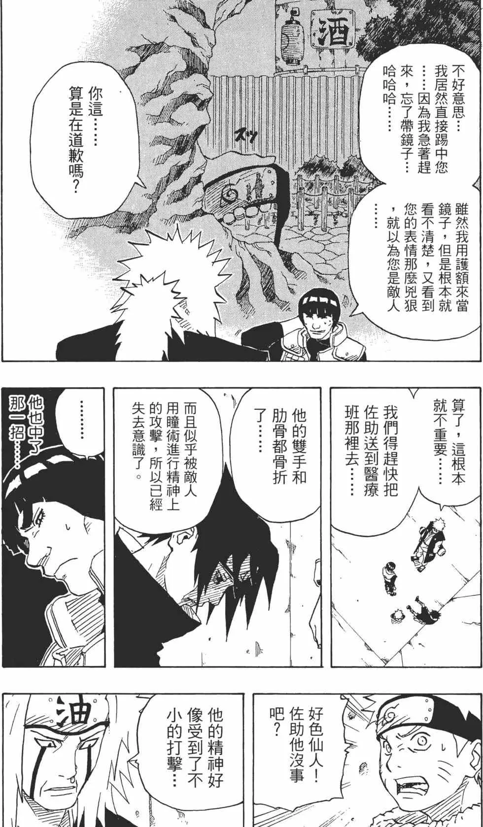 第17卷 第78页