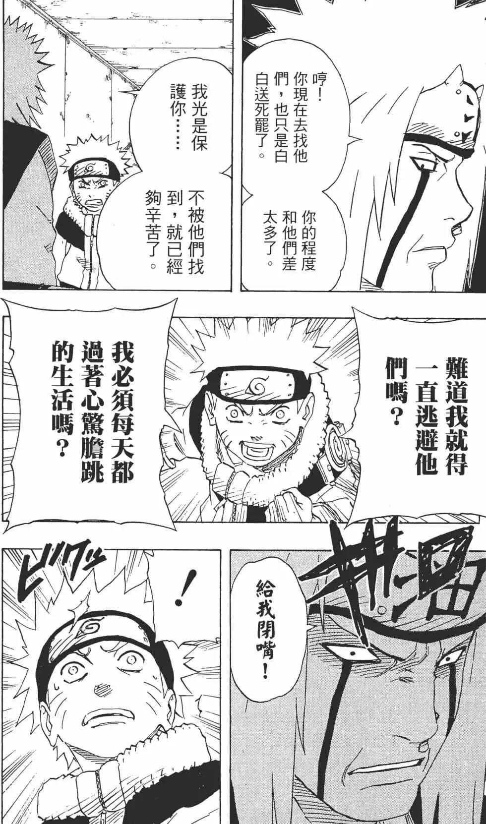 第17卷 第81页